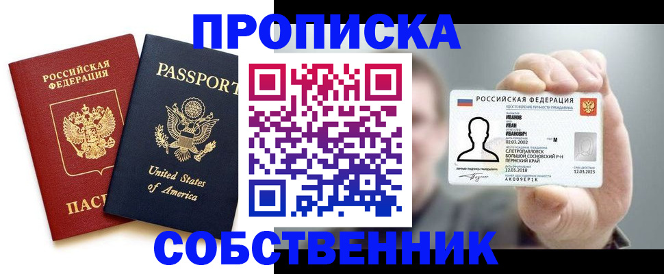 временная регистрация недорого в Грозном