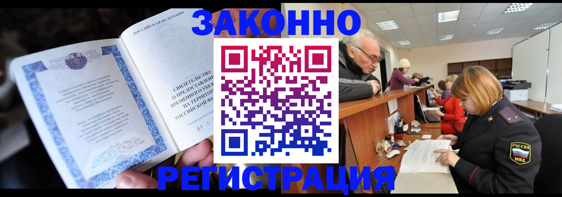 регистрация для школы в Грозном