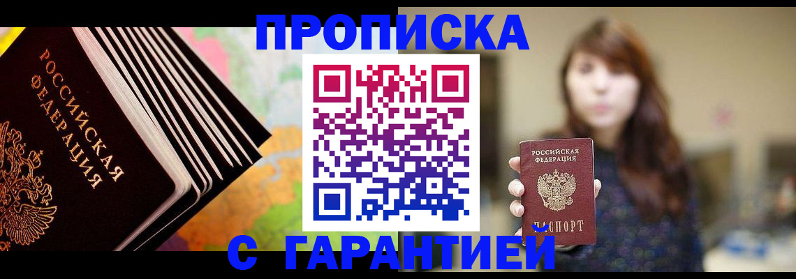 временная регистрация гарантия в Грозном