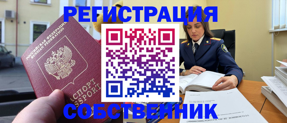 временная регистрация 2025 в Грозном