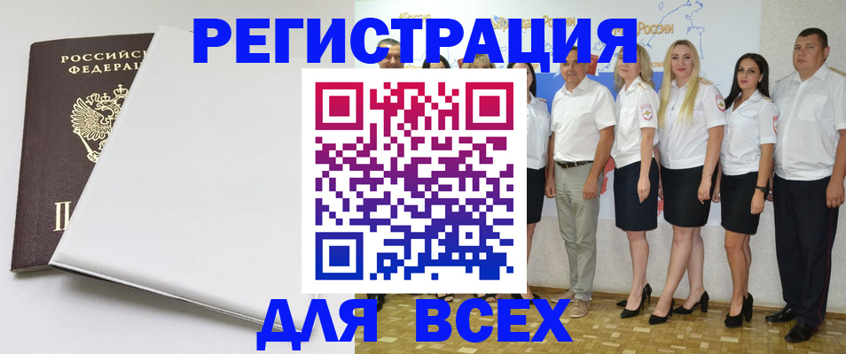 прописка для школы в Грозном