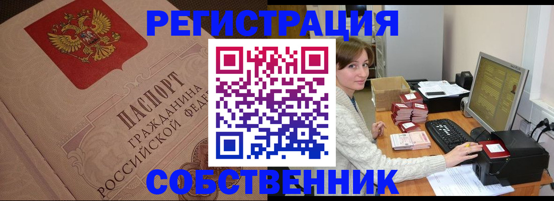 временная регистрация в квартире в Грозном