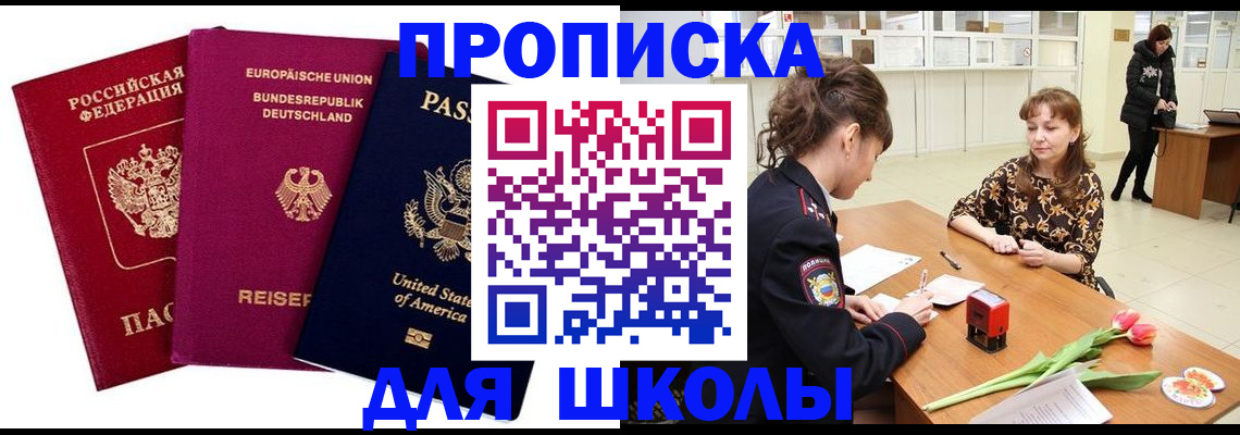 временная регистрация в Грозном