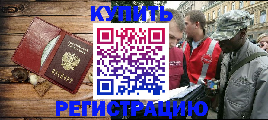 временная прописка в Грозном