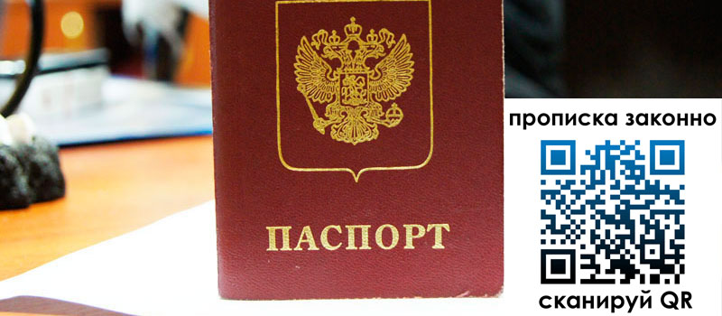 прописка в Грозном прописка в Грозном